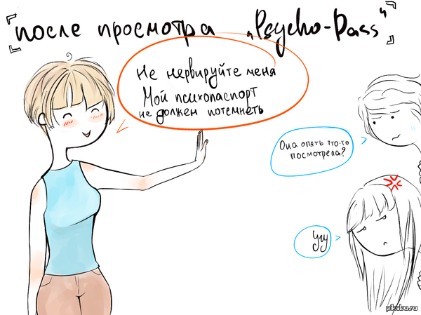 После просмотра аниме Psycho-pass