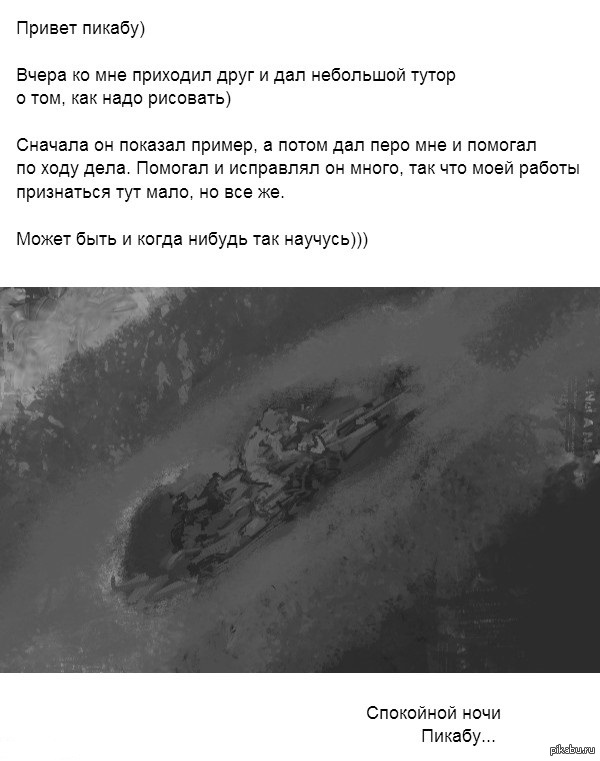 День третий. когда тебе помогает про...