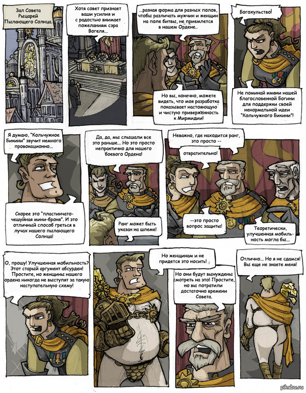 Новая броня