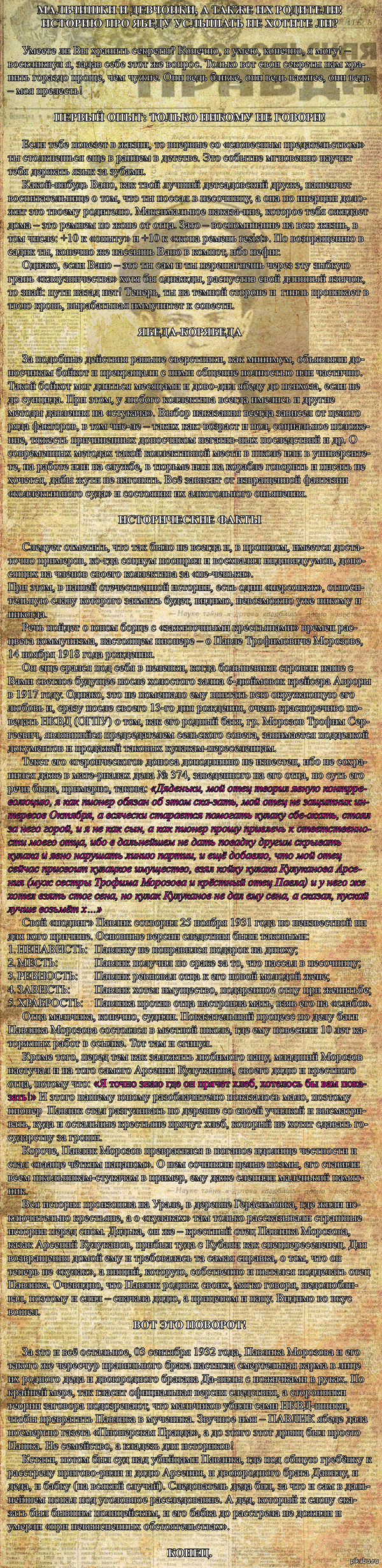 �����-�������� (������� � 2)