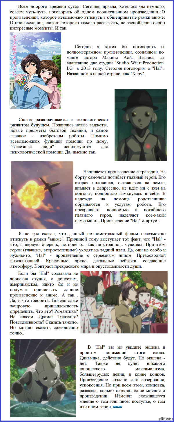  ... "Hal"