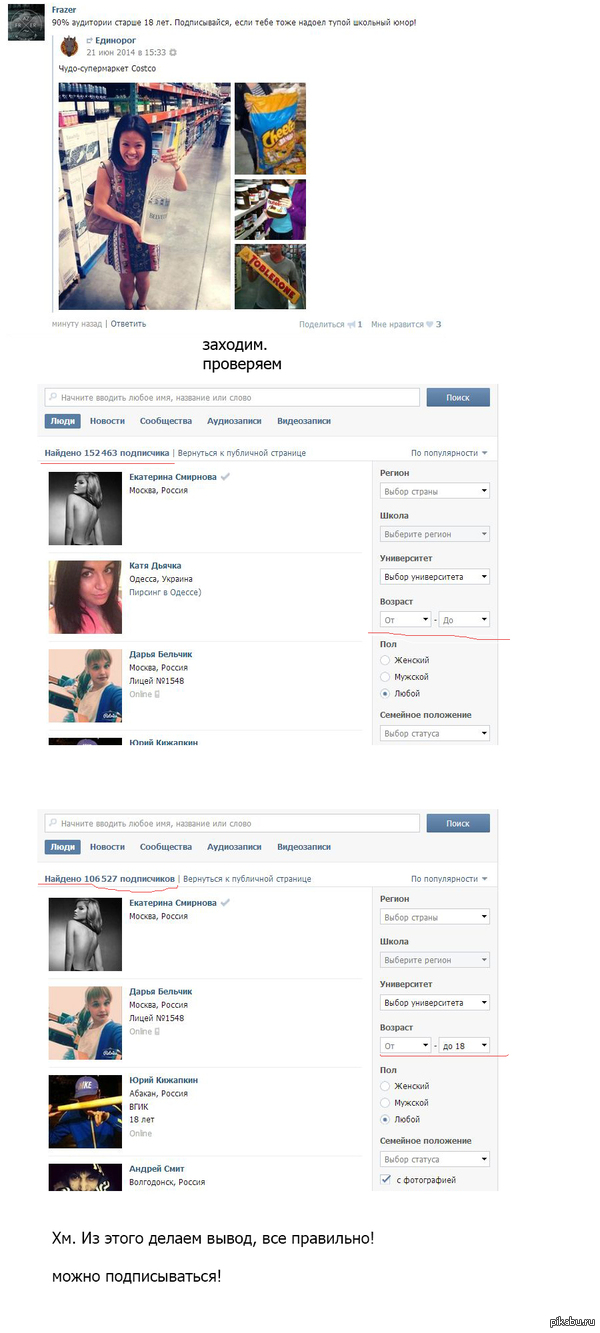 Вконтакте такой вконтакте