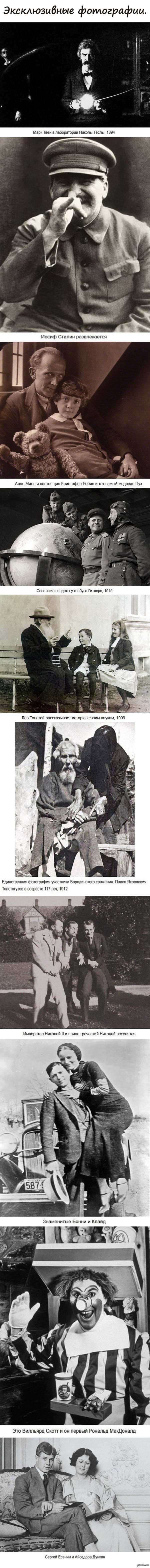 Эксклюзивные фотографии...