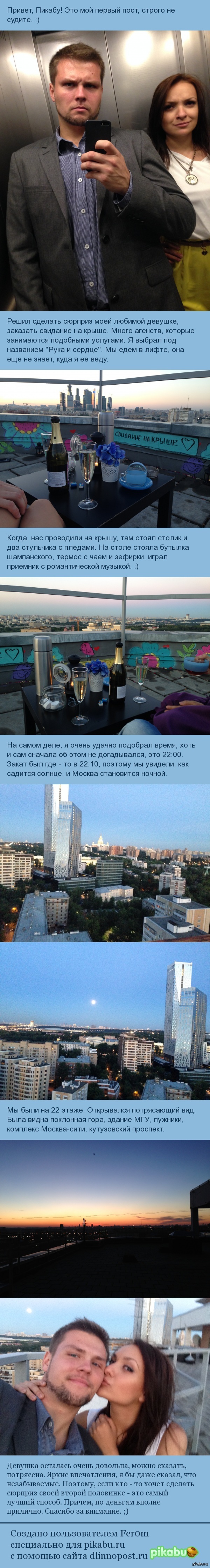 Что сказал любимой девушке Что сказал любимой девушке