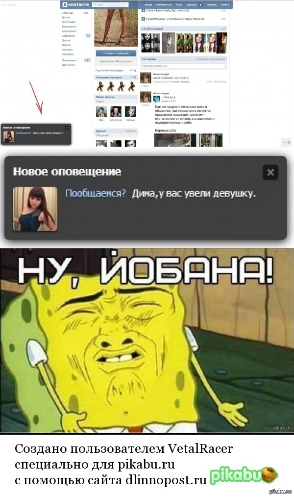 Увели девушку...