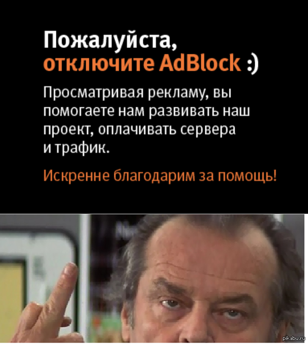  Adblock'a  