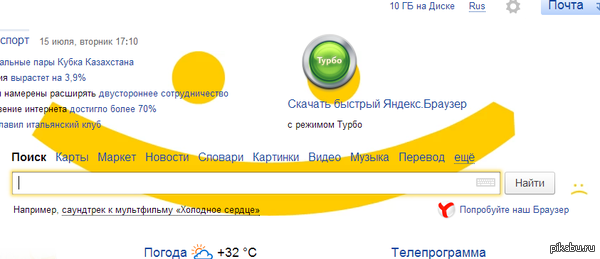 Яндекс умеет выразить радость..