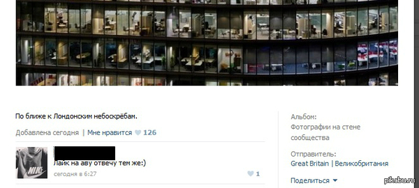 Зачем люди клянчат лайки?