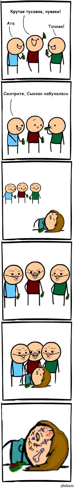 Cyanide and happiness