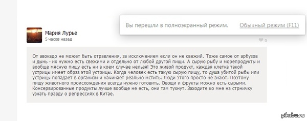 Мстящая душа устрицы