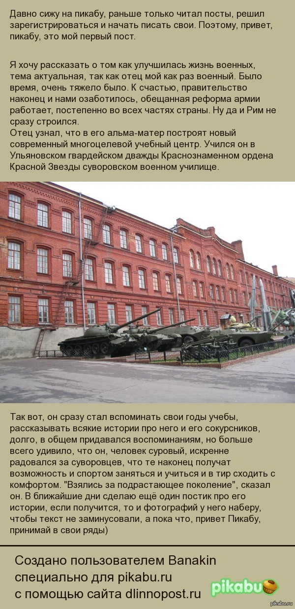 Обновленное Суворовское училище