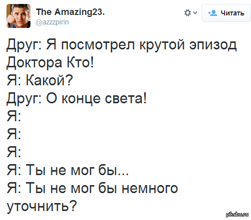 Доктор такой доктор... | Пикабу