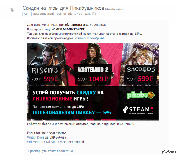 Лучшие скидки для пикабушников