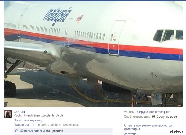 "Если он пропадет, то вот как он выглядит"