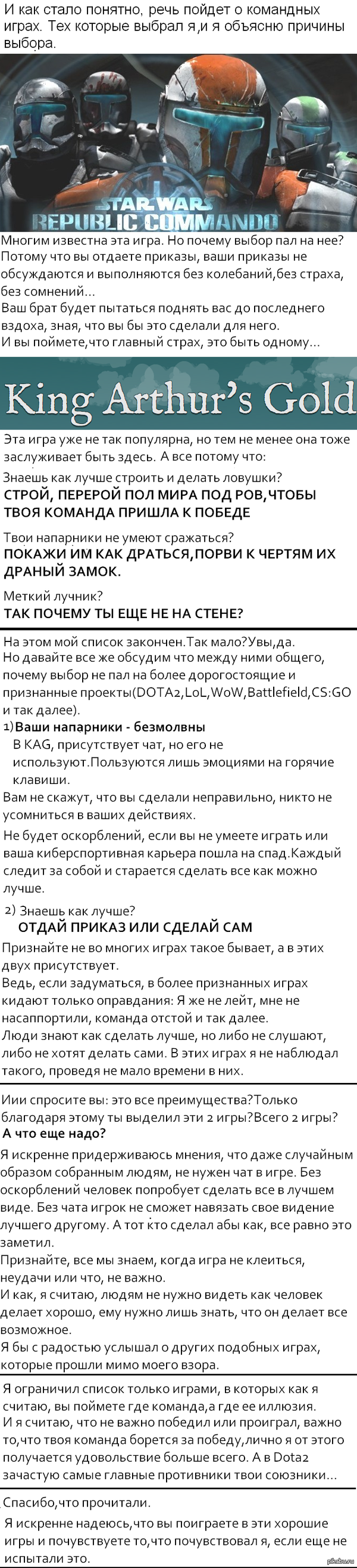 Команда: истории из жизни, советы, новости, юмор и картинки — Все посты |  Пикабу