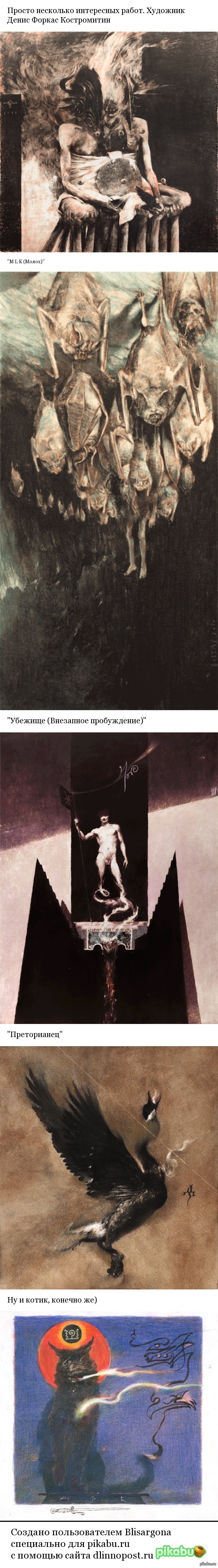 Минутка искусства)