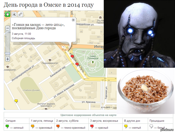 Я могу чего-то не знать, но в Омске на День Города либо параллельно празднуют изгнание Жнецов, либо просто катаются на емкостях с кашей.