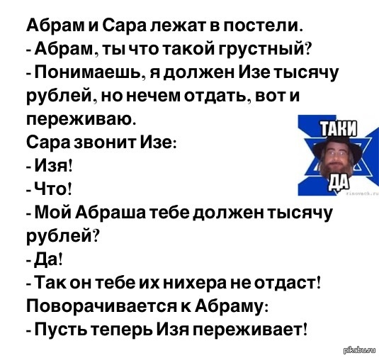 Еврейский Новый Год Анекдот