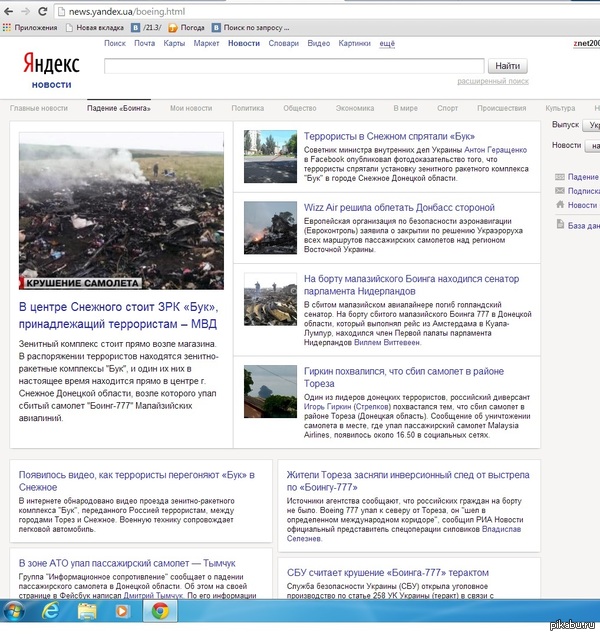 Что читает братский народ в Киеве. | Пикабу