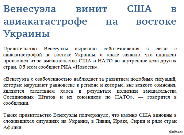         : http://www.gazeta.ru/social/news/2014/07/19/n_6323037.shtml