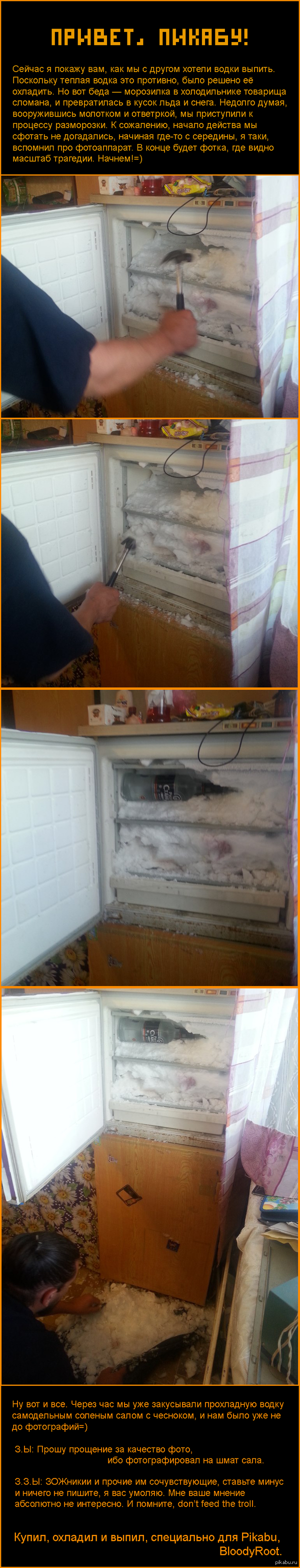 Как мы водки выпить решили.