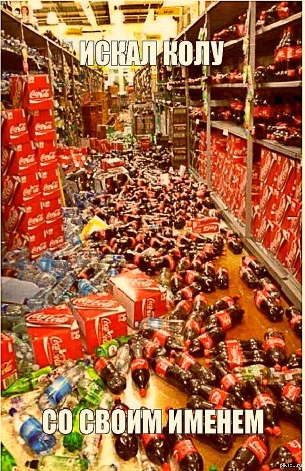 Coca Cola 