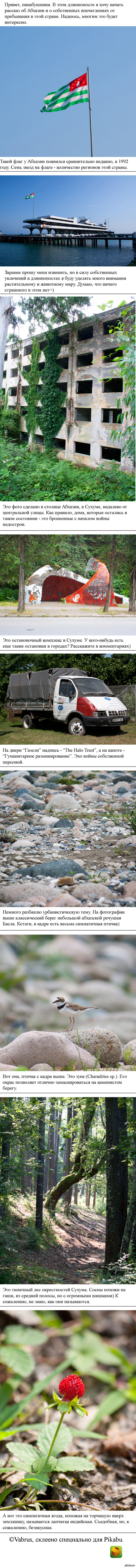 "Страна, которой нет"