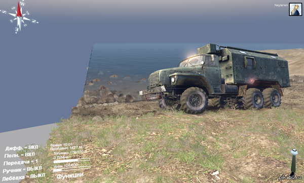 Так вот ты какой, край света