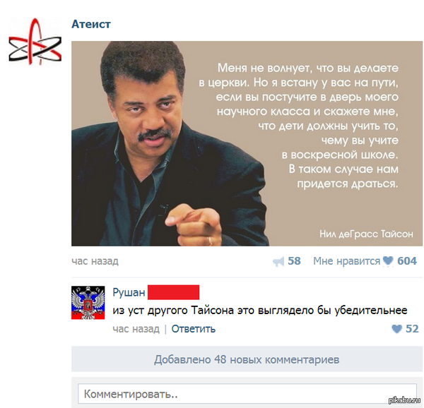 И правда =)