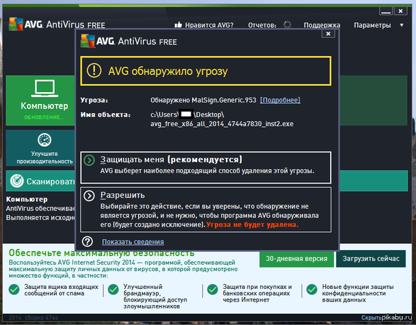 AVG ��������� �����!
