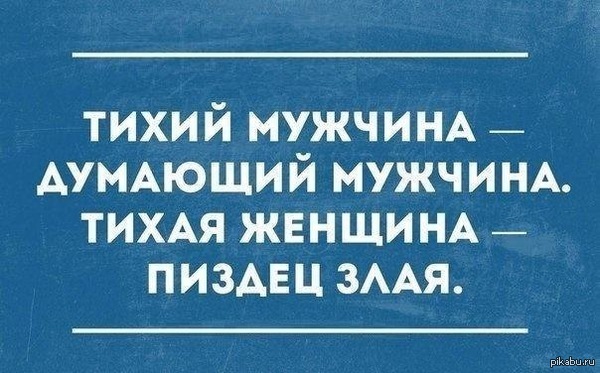 Истина!!! | Пикабу