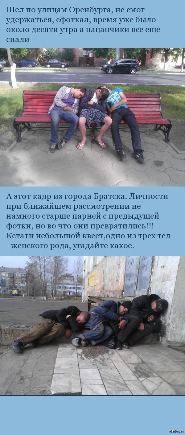 Пугалка для тех кто еще не сел на стакан. Квест прилагается