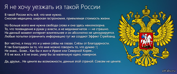 Что правда - то правда