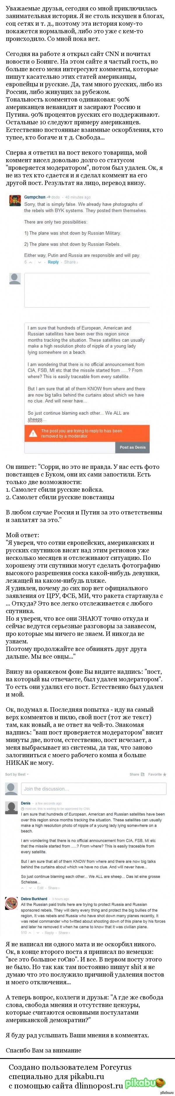 Сорри, но в свете последних событий пилю еще раз. Свобода, демократия и отсутствие цензуры на CNN.