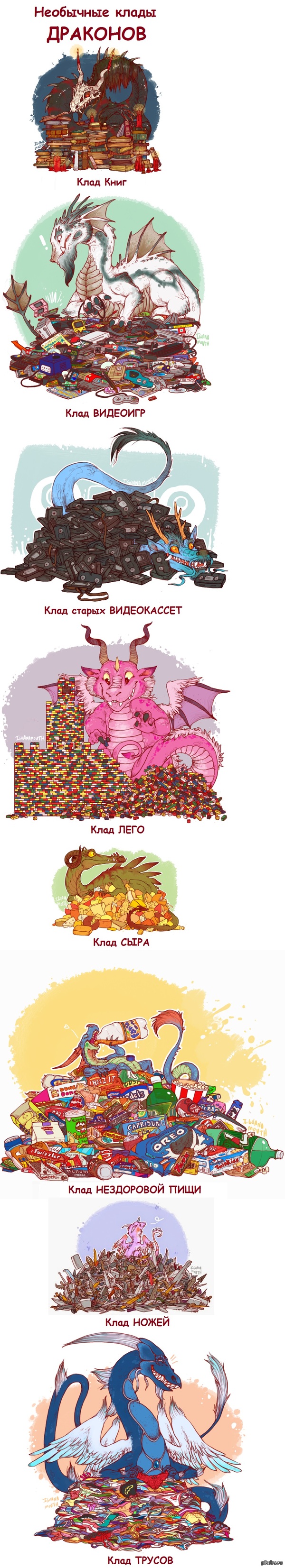 Warehouses of dragons - Comics, Treasure, The Dragon, Longpost