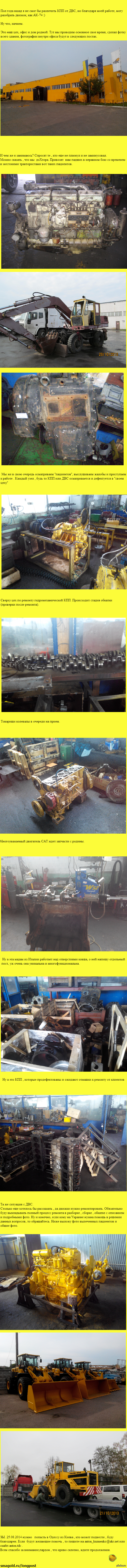 ДВС, КПП и прочие шалости.