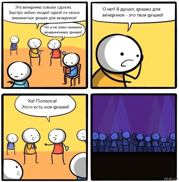 Party 1 перевод