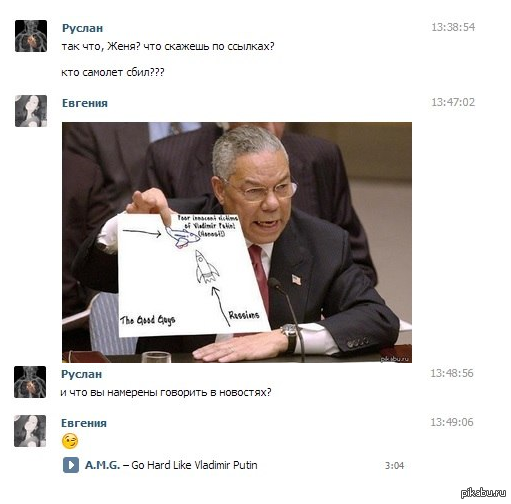 Ну а как с ними разговаривать ещё а?