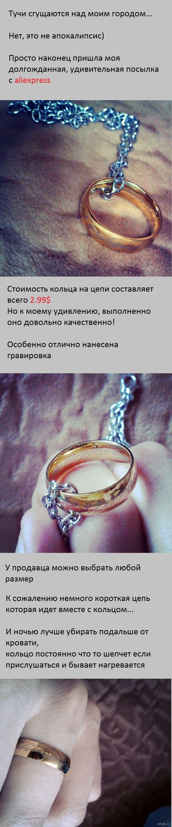 Свежая посылка из Китая