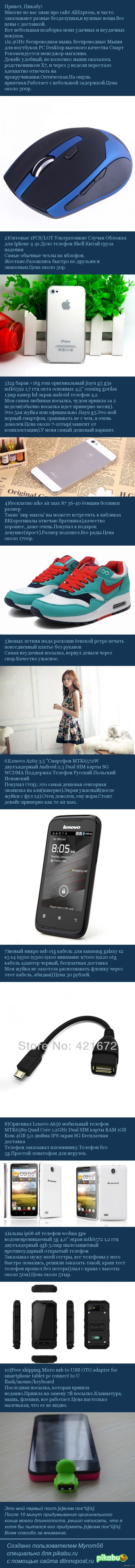 �������� ���������� ������� � AliExpress.