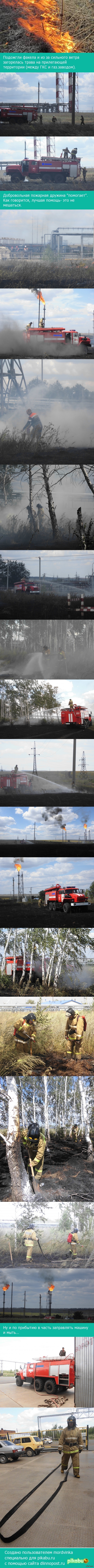 Если долго смотреть на огонь, то тебя уволят из пожарных. Пожар 21.07.2014 года.