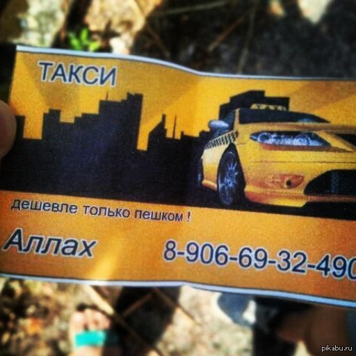 Такси новосибирск заказать по телефону номер. Такси Новосибирск. Номер такси в Новосибирске. Атлас такси. Такси Новосибирск дешевое.