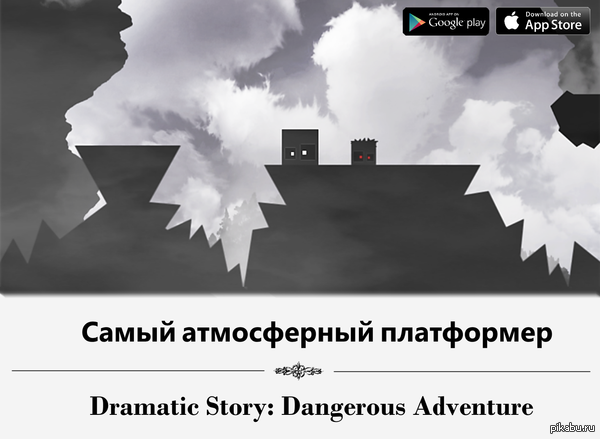Dramatic Story: Dangerous Adventure https://play.google.com/store/apps/details?id=com.rockolade.drammstoryfull1    https://itunes.apple.com/ru/app/dramatic-story-dangerous-adventure/id888270001