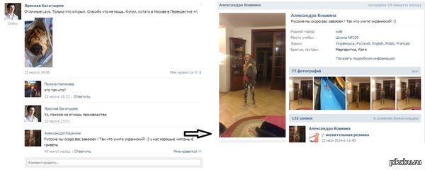 Им в школе преподают русофобию вместо русского языка? На Украине, кстати, вообще русский преподают?