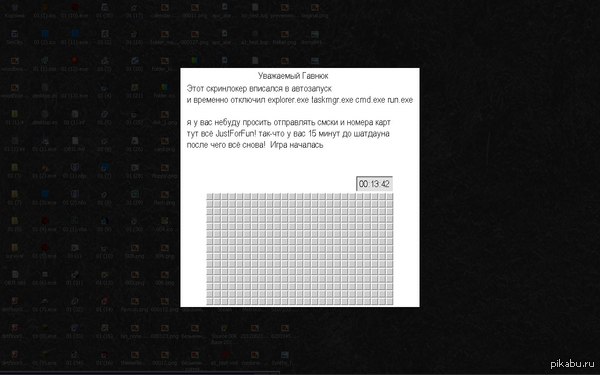 Самый суровый скринлокер (: