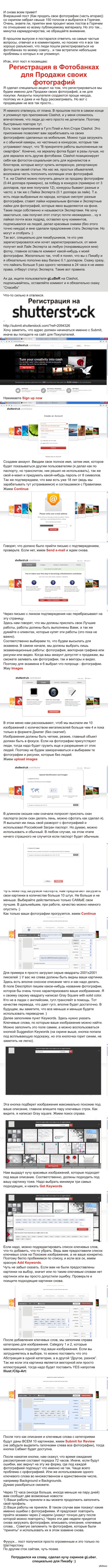     ( ,   Shutterstock)     : <a href="http://pikabu.ru/story/kak_prodat_svoi_fotografii_chast_vtoraya_2507019">http://pikabu.ru/story/_2507019</a>