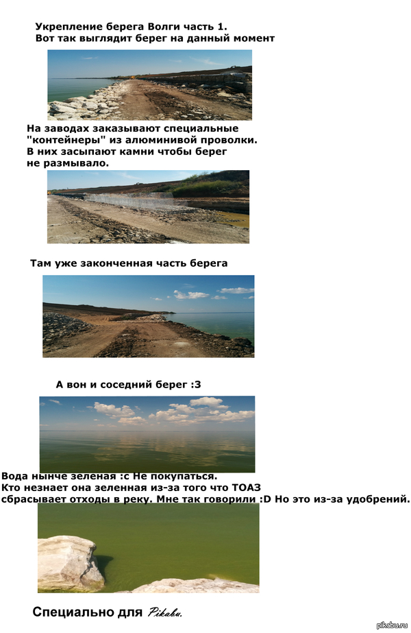 Мой первый длиннпост, укрепление берега часть 1