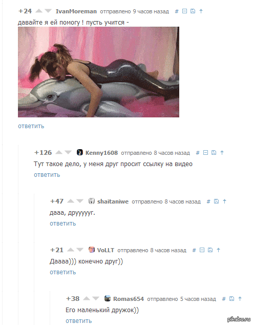 У всех есть такой друг