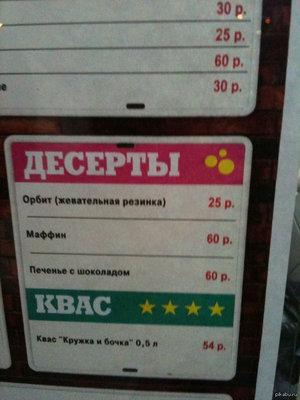 Вот такие десерты в Парке горького)