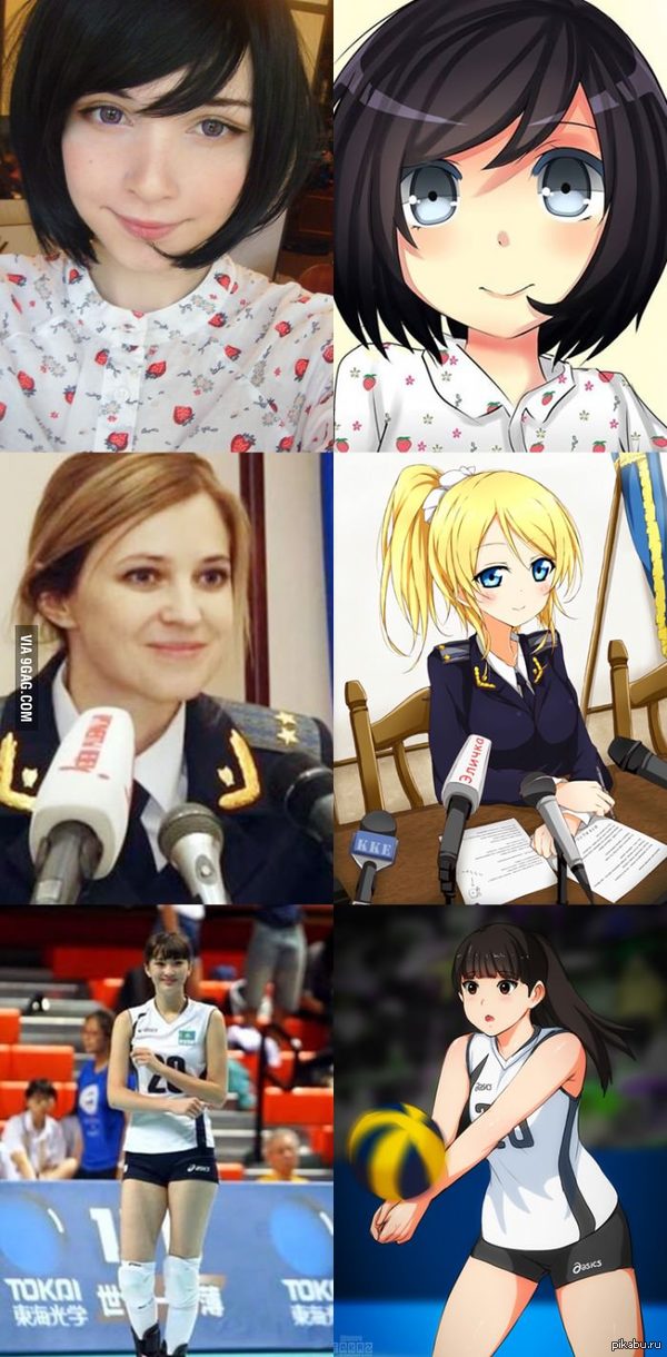 Real Life vs Anime 